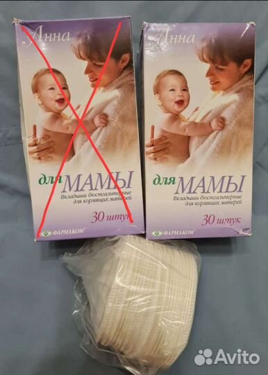 Для кормящих мам вкладыши и накладки