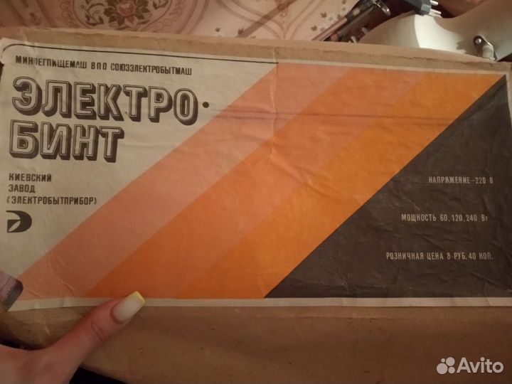 Электро-бинт грелка СССР