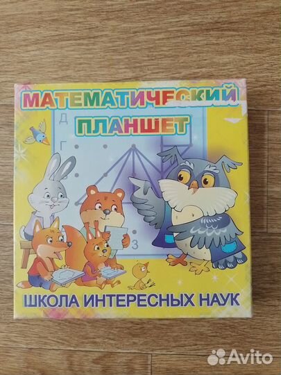 Математический планшет