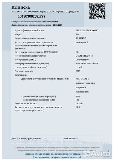 Оформление сбктс и эптс (2-3 дня) Утиль. нами, псм