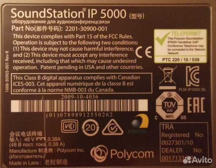 Конференц-телефон Polycom SoundStation IP 5000