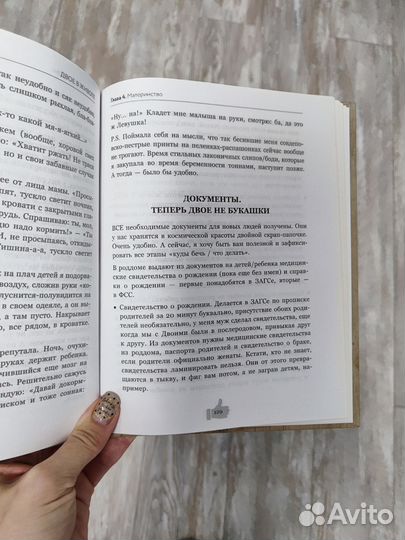 Книга Анна Мильштейн Двое в животе