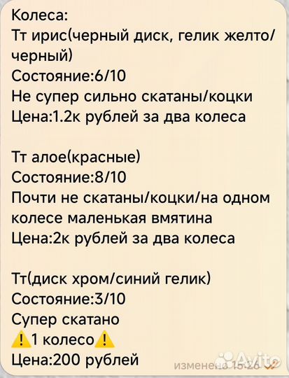 Детали для трюкового самоката