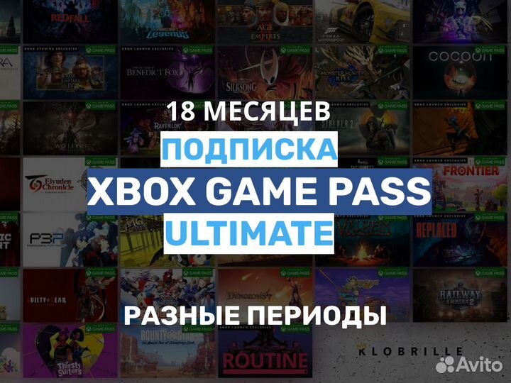Подписка Xbox Game Pass Ultimate 18 месяцев
