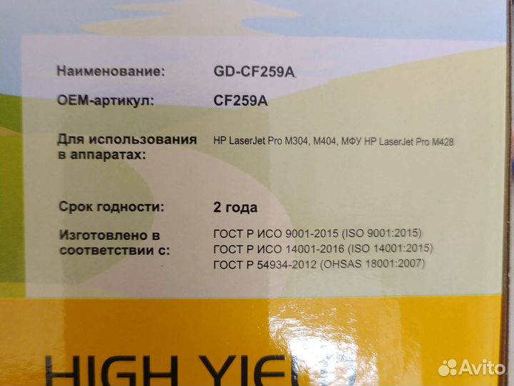 Катридж для использования в Hp laserJet Pro
