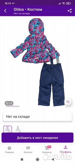 Костюм
