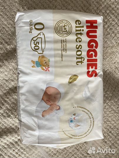 Подгузники от 0 до 2 мес