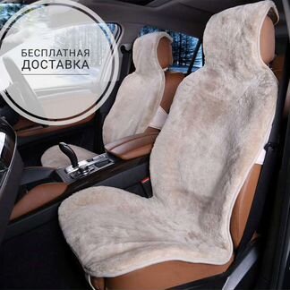 Меховые накидки на сидения автомобиля