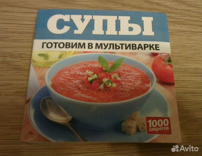 Супы. Готовим в мультиварке