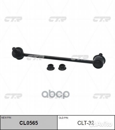 Тяга стабилизатора FR toyota estima/emina/lucid