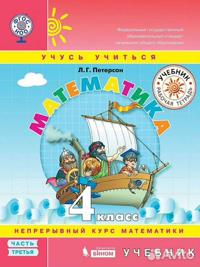 Репетитор-начальная школа