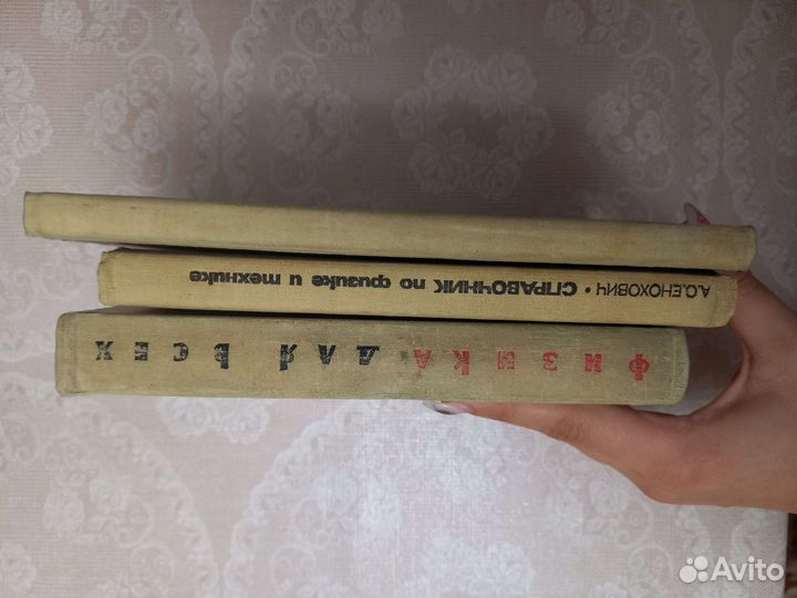Советские учебники