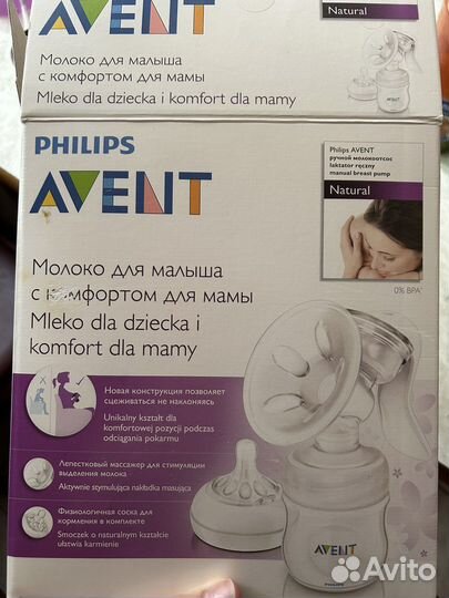 Молокоотсос ручной +накладки на грудь