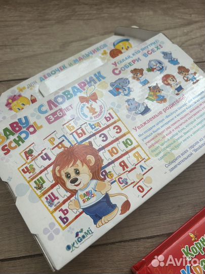 Развивающие игрушки для малышей пакетом