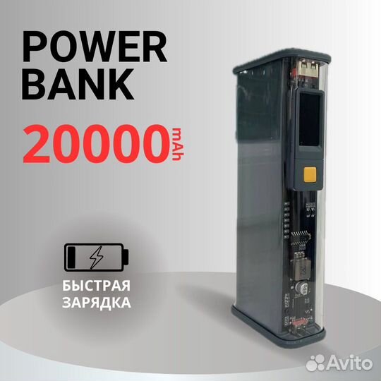 Power Bank 20000 mAh