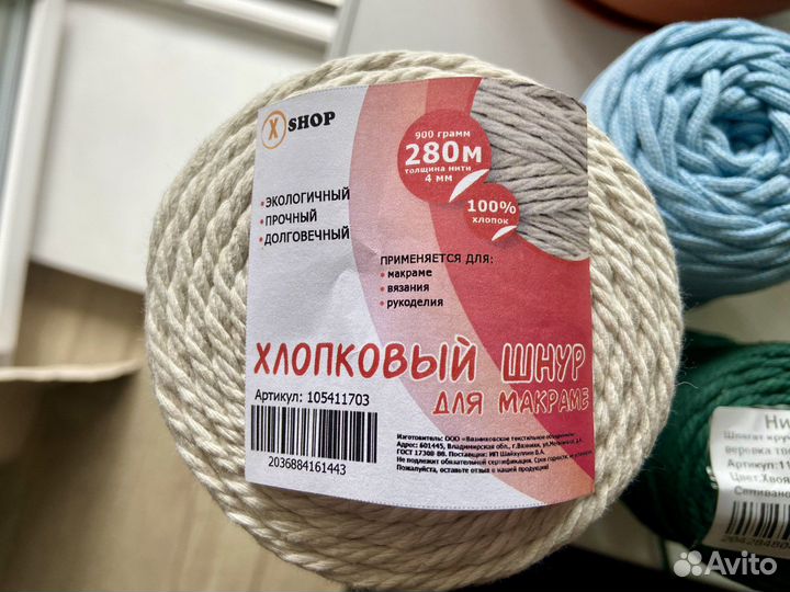 Шнур для макраме