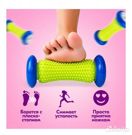 Массажный ролик