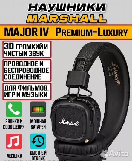 Беспроводные Накладные Наушники marshall major 4