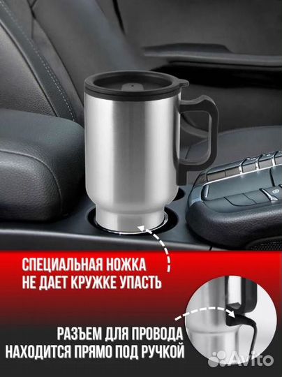 Термокружка с подогревом от прикуривателя 0.4 л