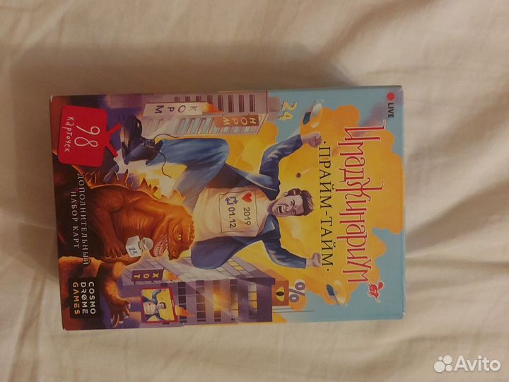 Настольная игра имаджинариум детство
