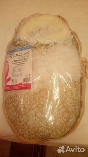 Продам детский зимний комплект на выписку