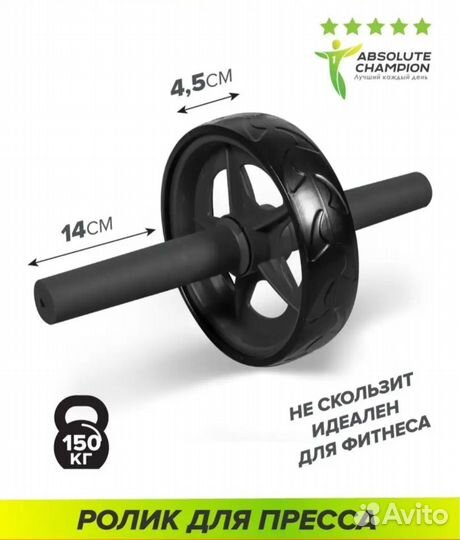 Ролик для пресса