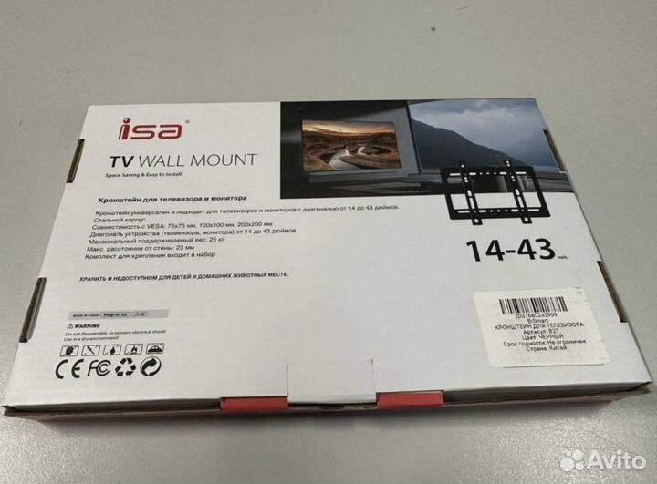 Кронштейн для телевизора