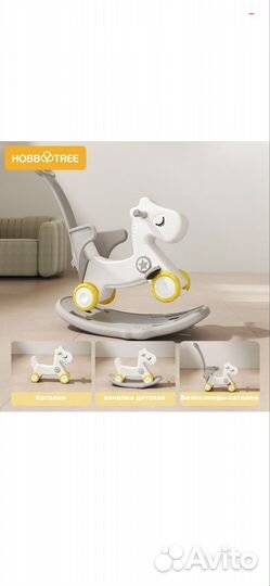 Детская лошадка качалка-каталка