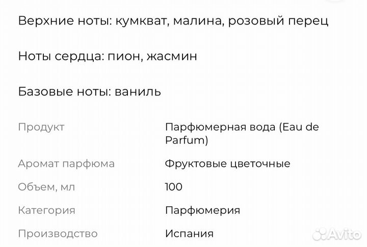 Парфюмерная вода Scalpers Woman