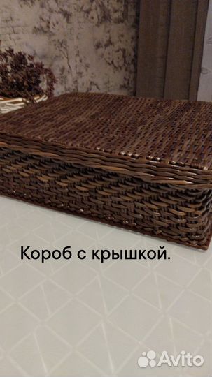 Корзина плетеная из бумажной лозы