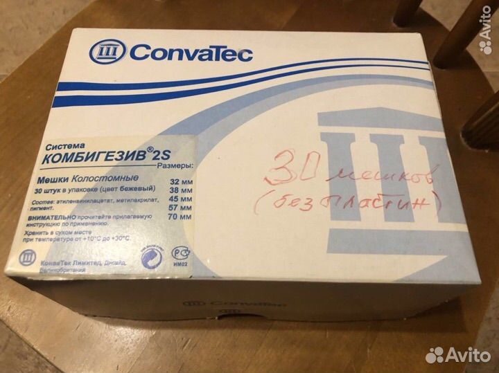 Мешки колоностомные 30 шт, Комбигезив 2S,ConvaTec