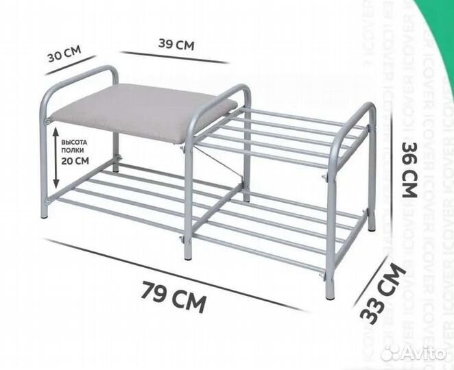Подставка для обуви бу