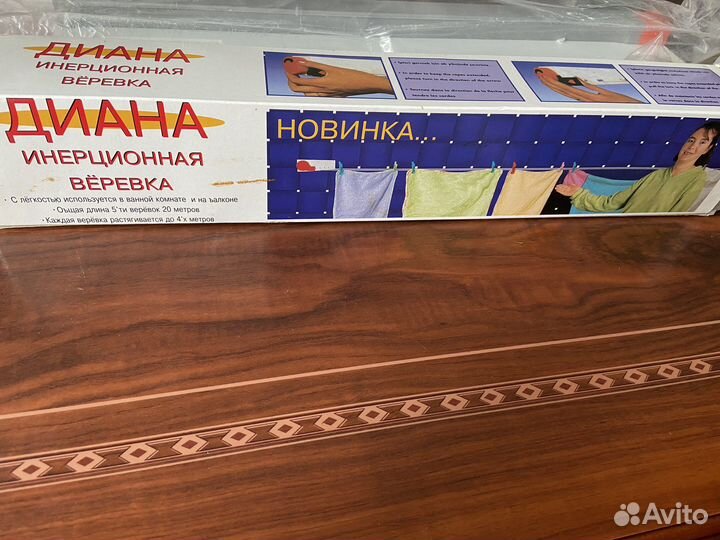 Инерционная веревка (сушилка для белья)