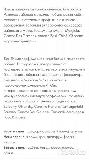 Парфюм женский Oriflame Infinita, есть пробник