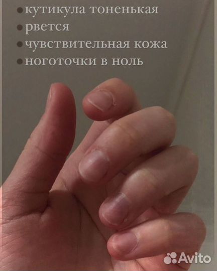 Комбинированный маникюр, снятие, коррекция длины