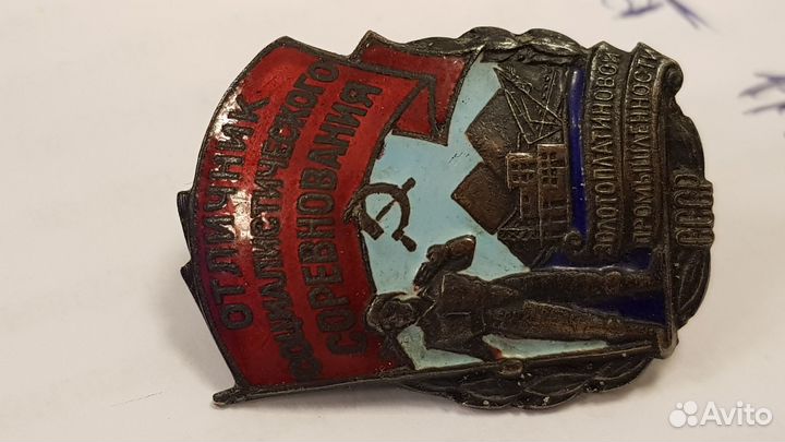 Знак Отличник золотоплатиновой пром