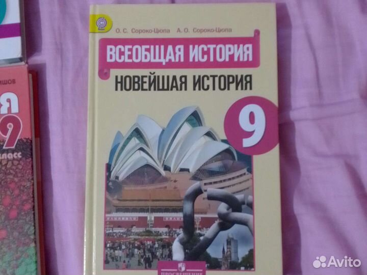 Учебники за 9 класс