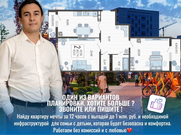 2-к. квартира, 83,7 м², 10/21 эт.