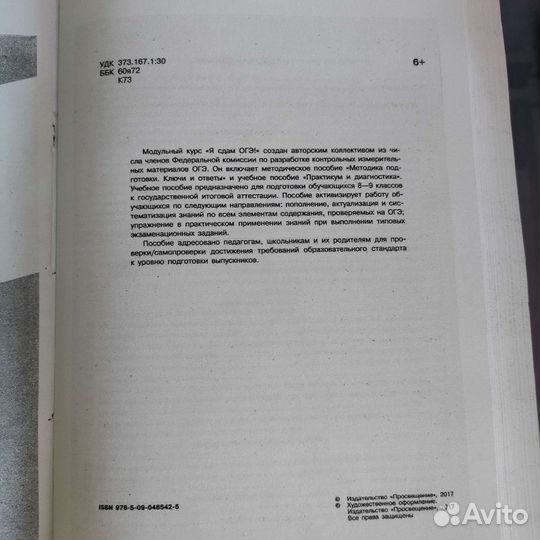 Огэ обществознание