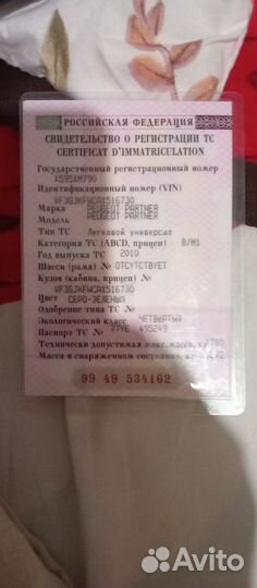 Peugeot Partner 1.4 МТ, 2010, 230 000 км