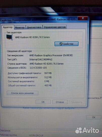 Ноутбук packard bell