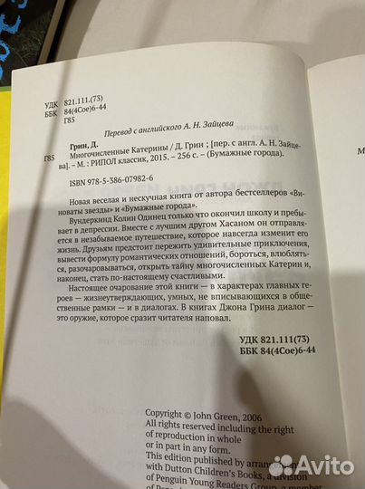 Многочисленные катерины