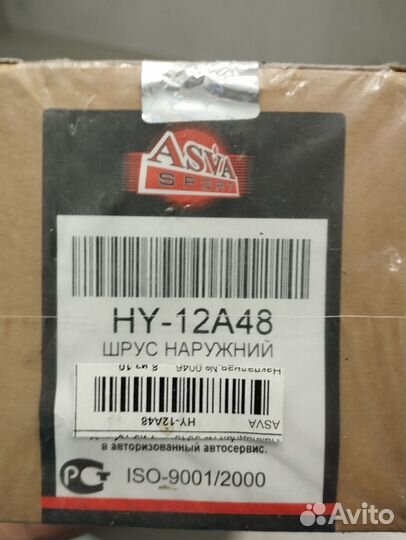 Шрус наружный Hyundai Accent