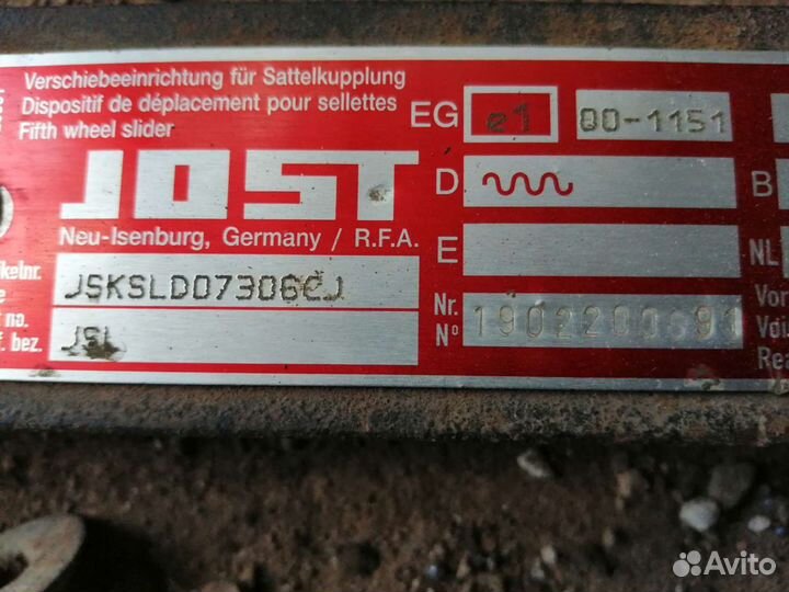 Седло на тягач