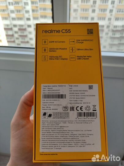 realme C55, 8/256 ГБ