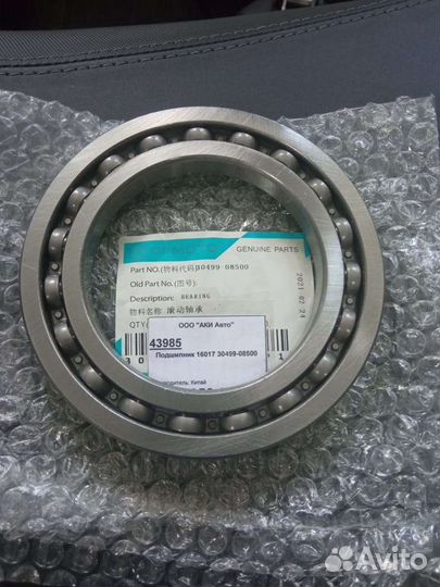 Подшипник cfmoto 500/Х5/Х6/Х8 30499-08500