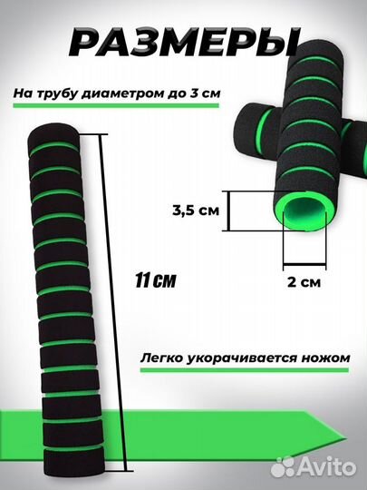 Неопреновая ручка 11 см, Зеленая