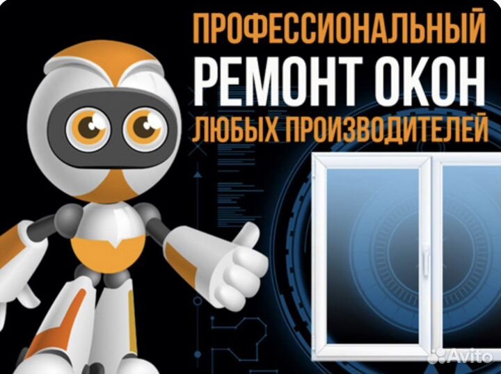 Ремонт и утепление окон.Москитные сетки