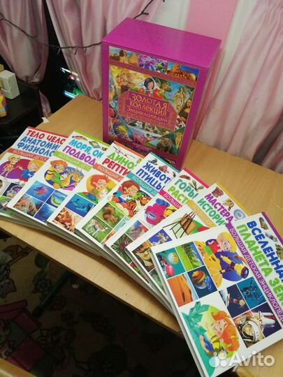 Золотая коллекция энциклопедий