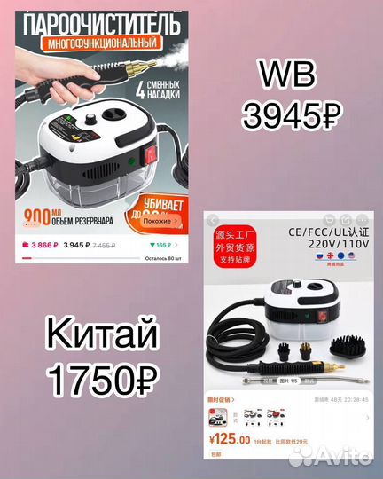 Сниму зависимость от WB, Ozon/Закупки в Китае 1688